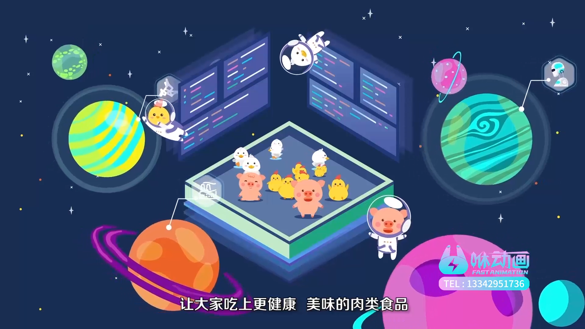 深圳MG动画