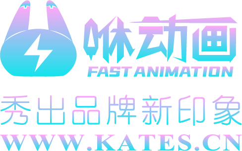 咻动画,动画制作