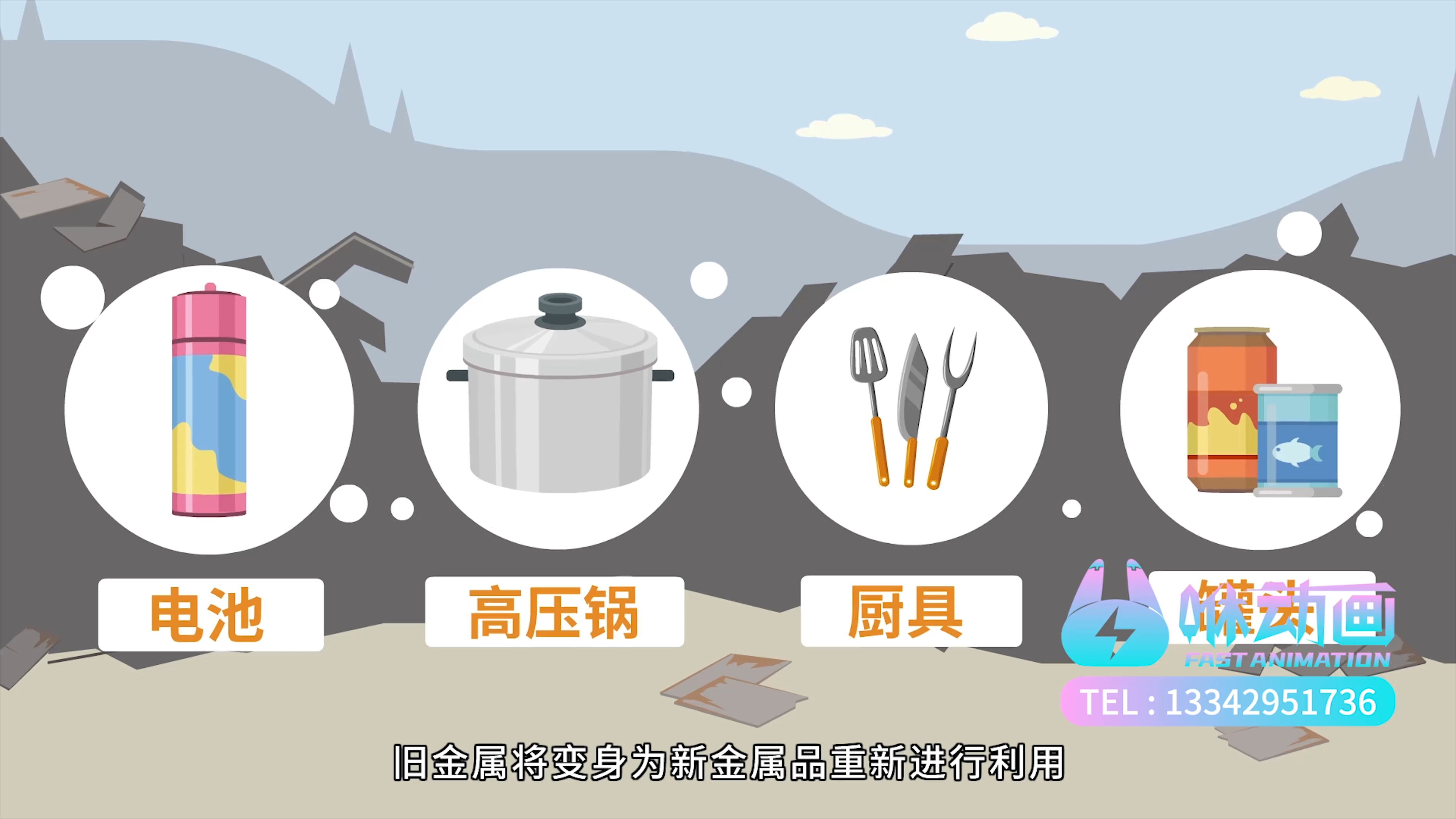 深圳MG动画