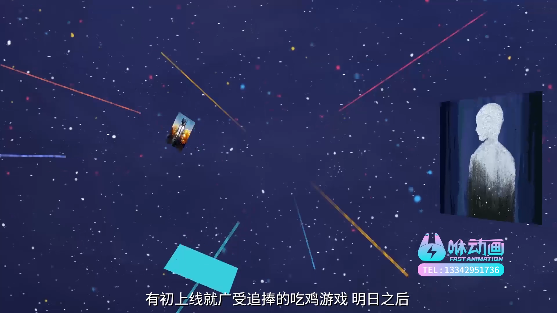 AIGC动画