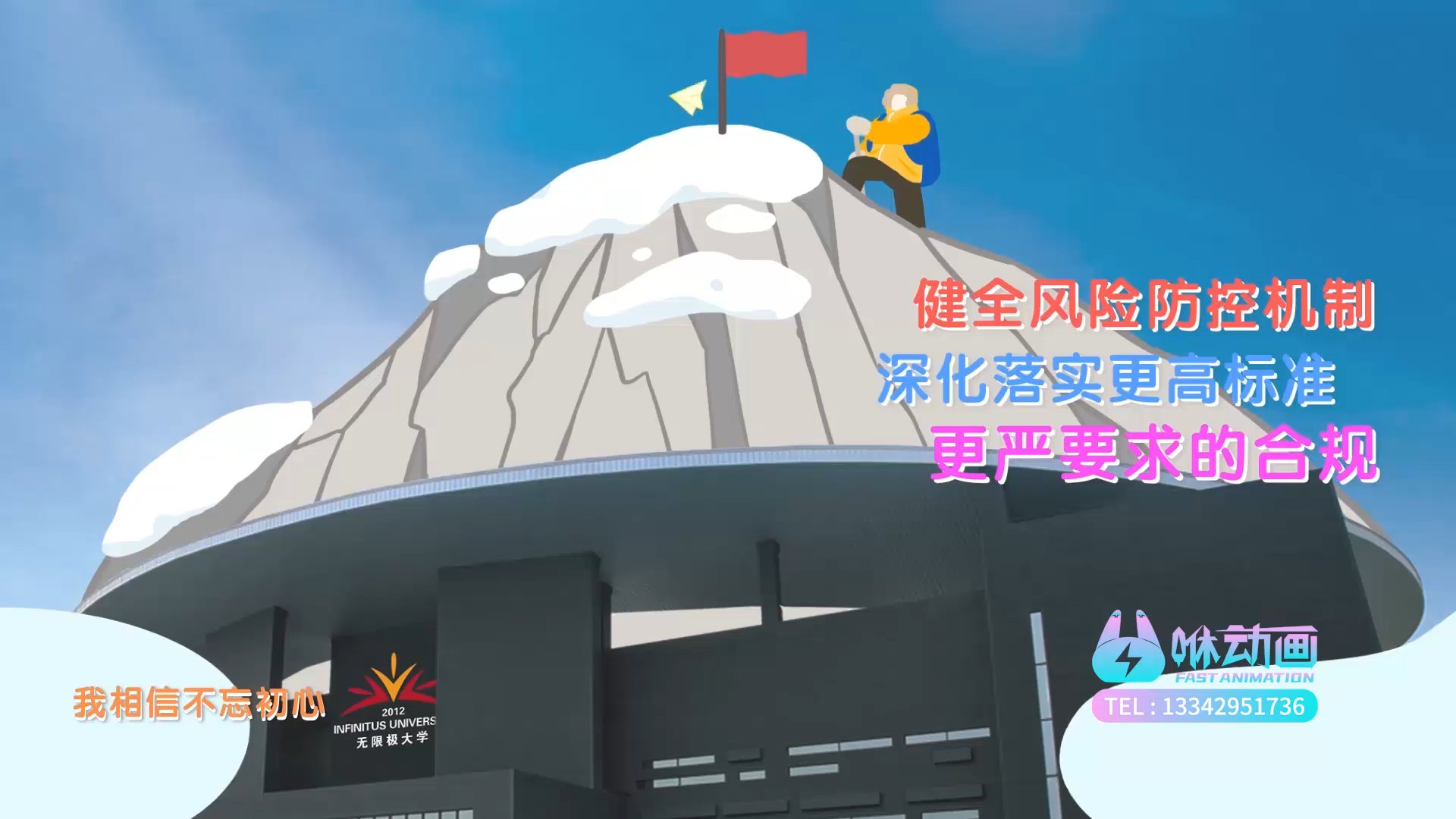 深圳MG动画