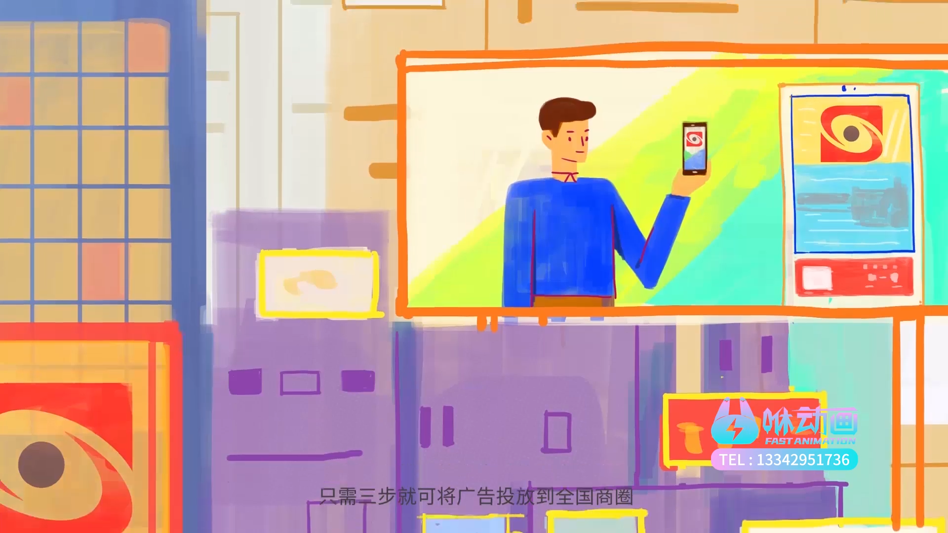 深圳MG动画