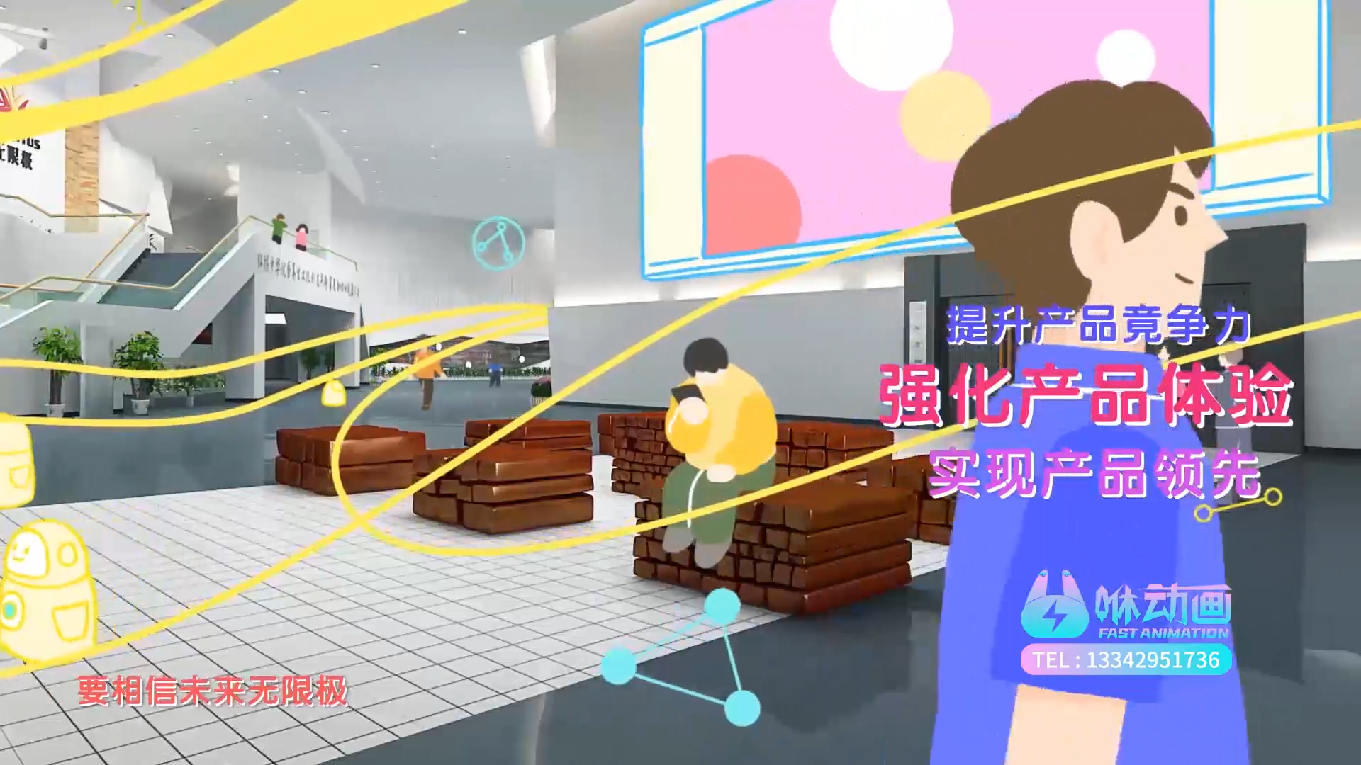 深圳MG动画