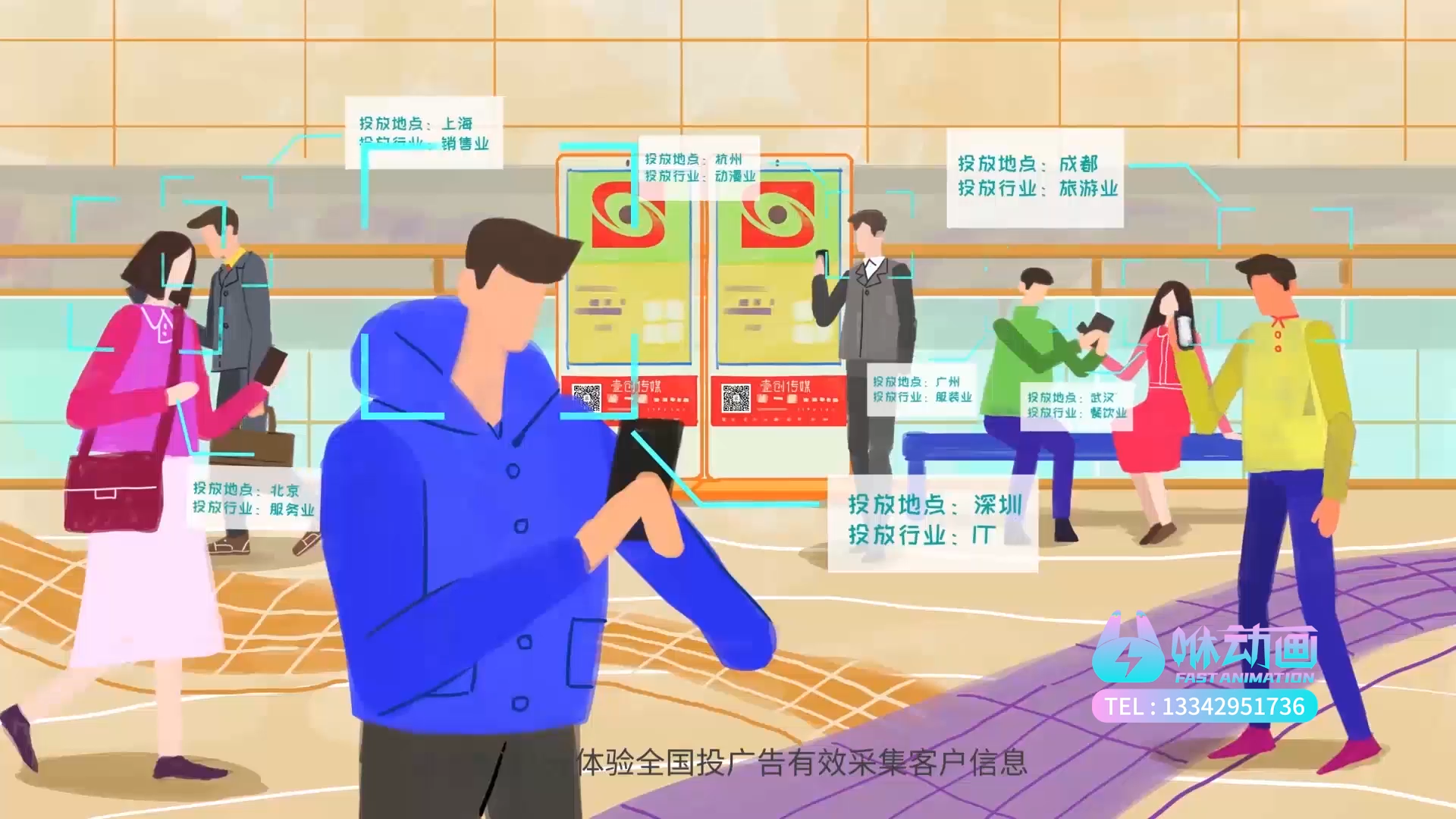 深圳MG动画公司推荐