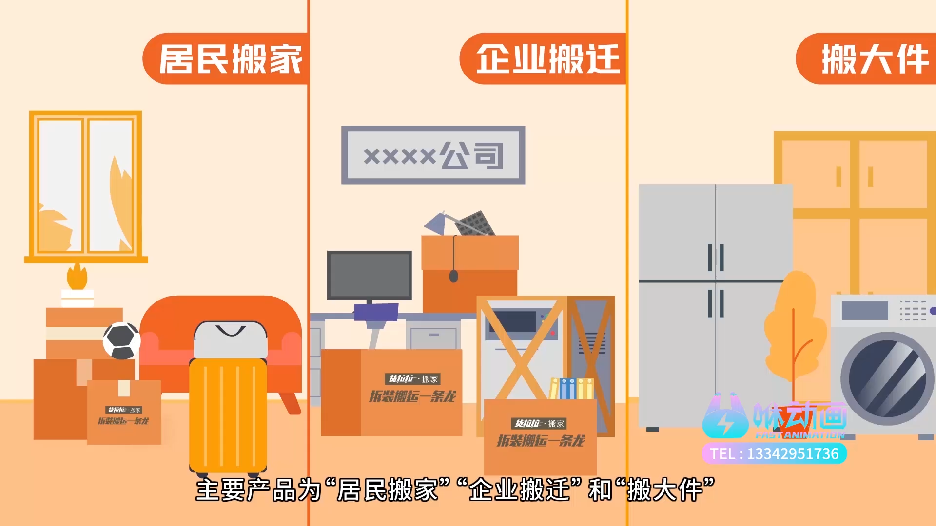 深圳MG动画