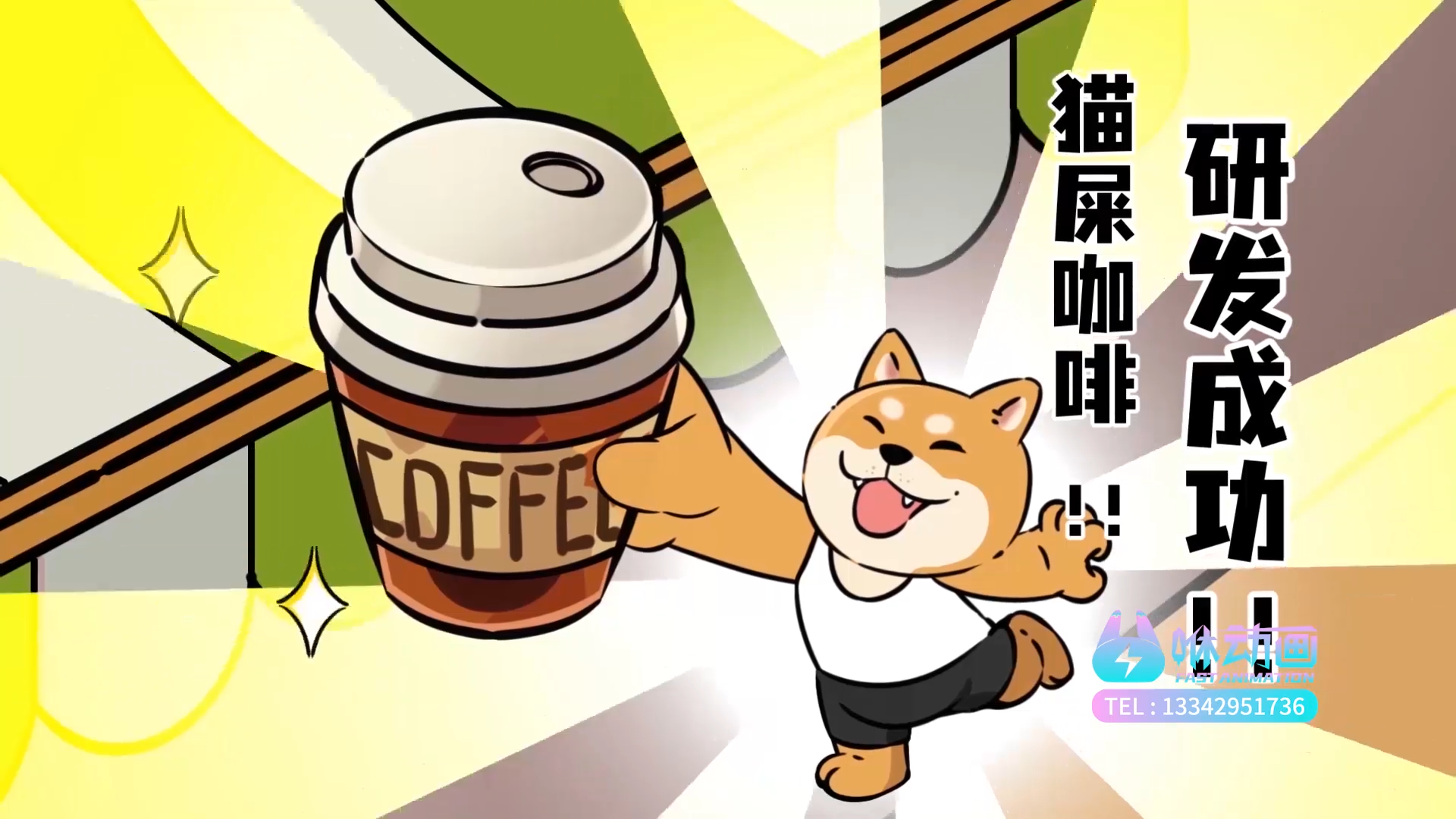 深圳MG动画