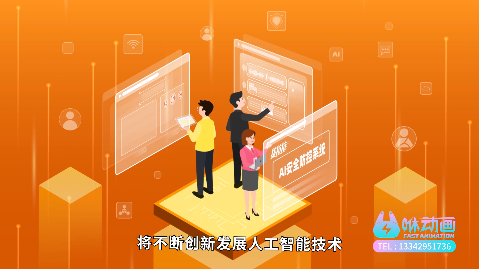 深圳动画制作