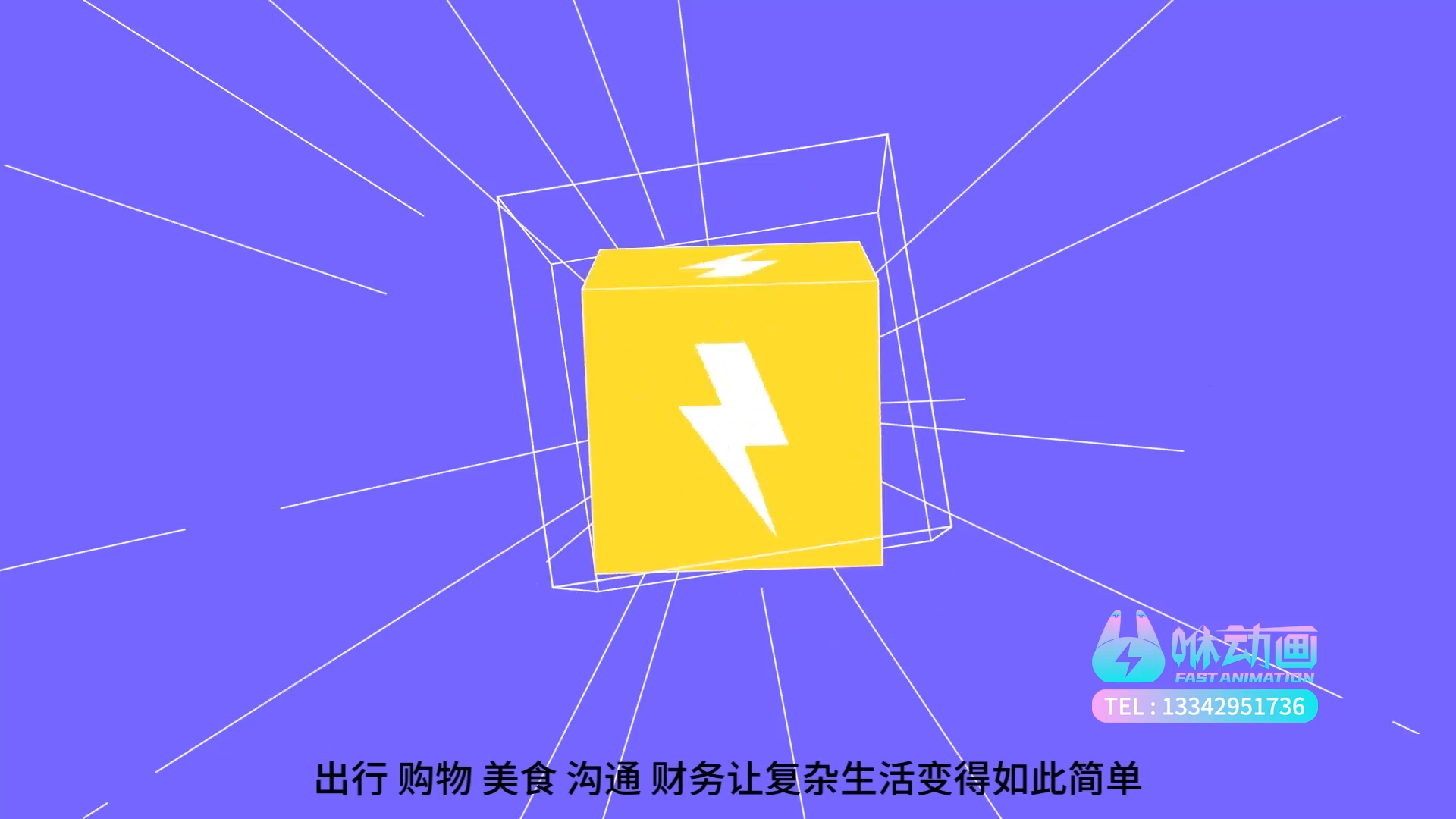 AIGC动画