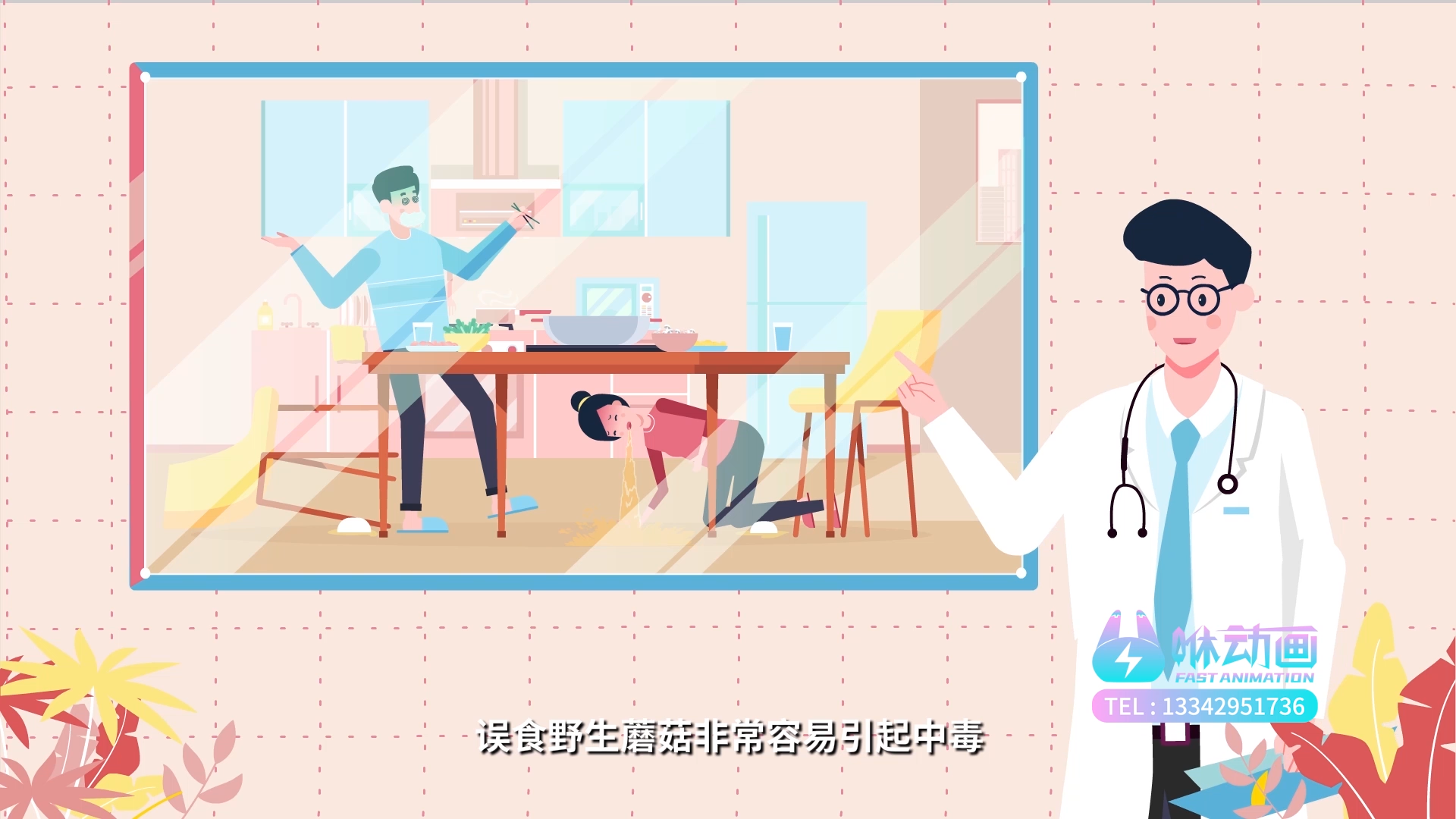 深圳MG动画