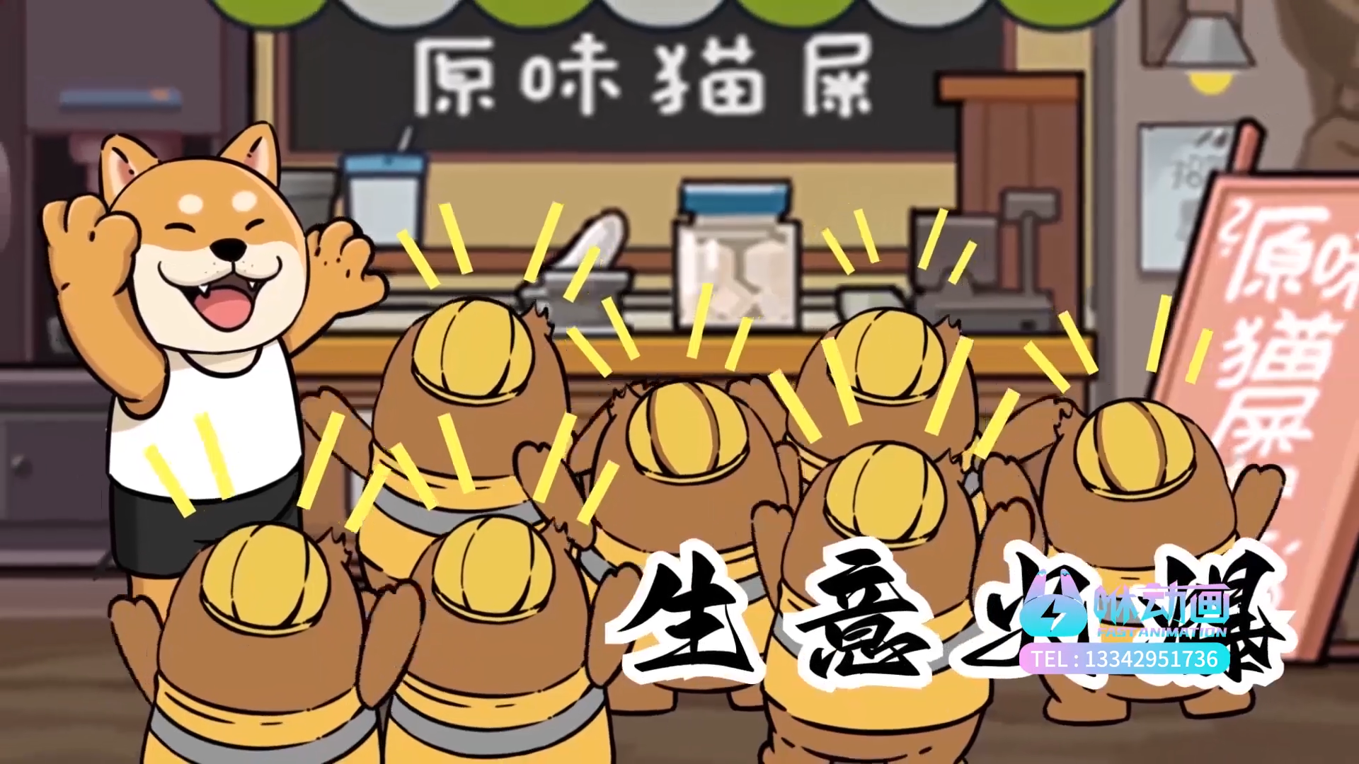 深圳MG动画