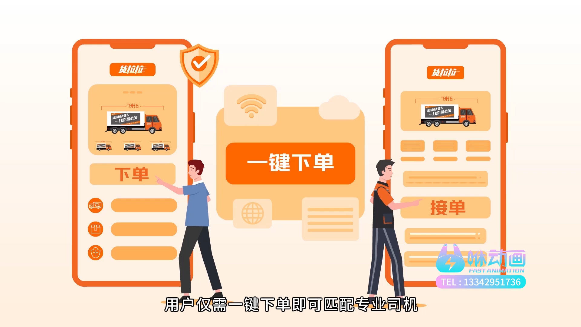 深圳MG动画