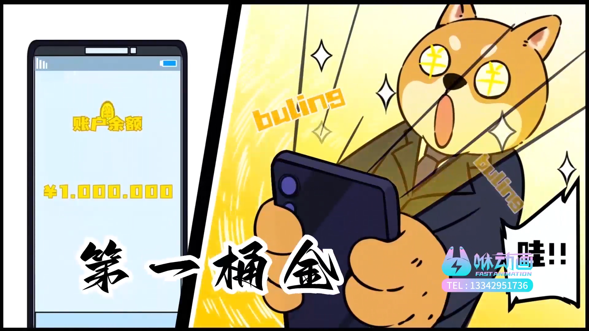 AI动画