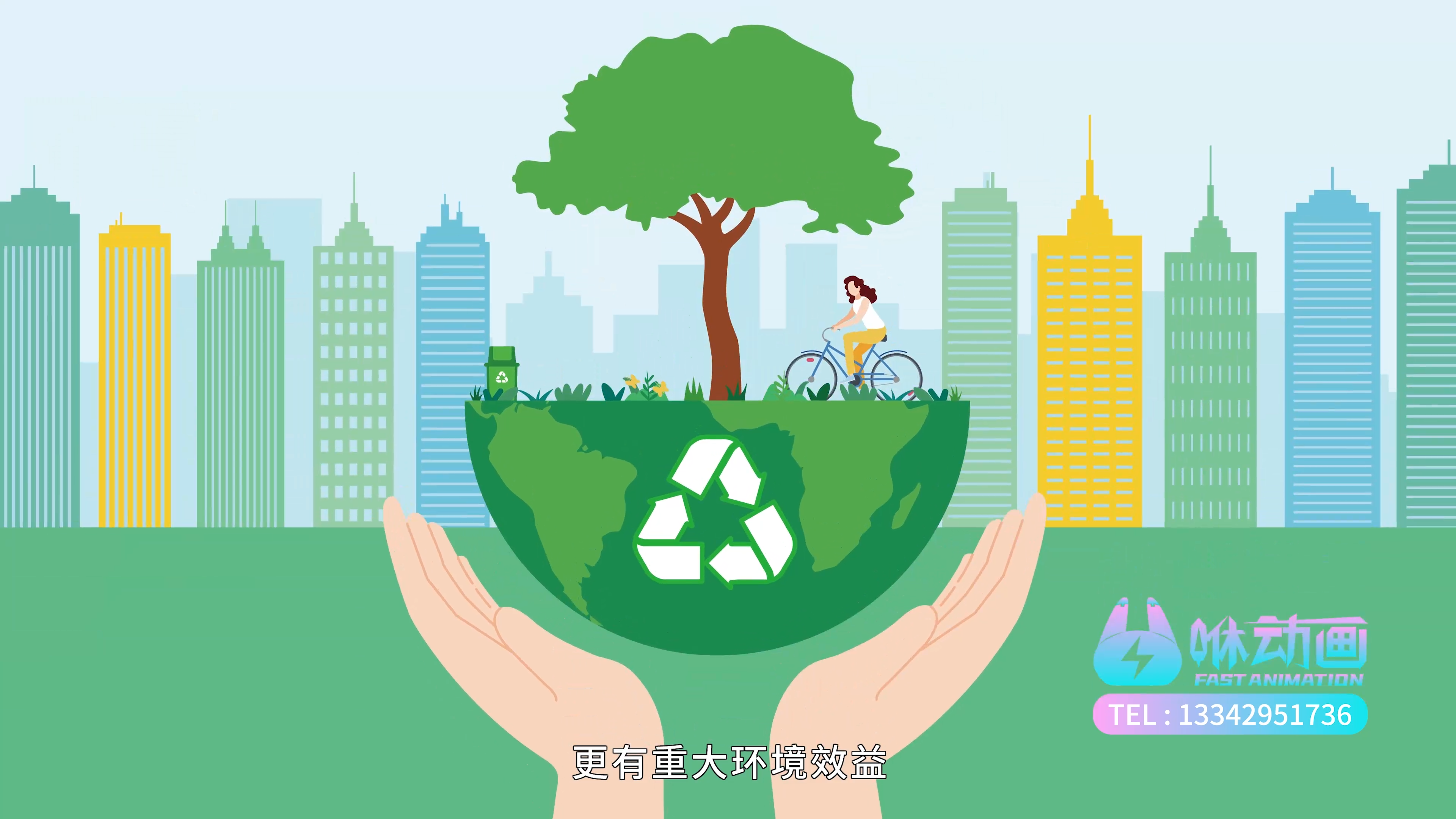 深圳MG动画