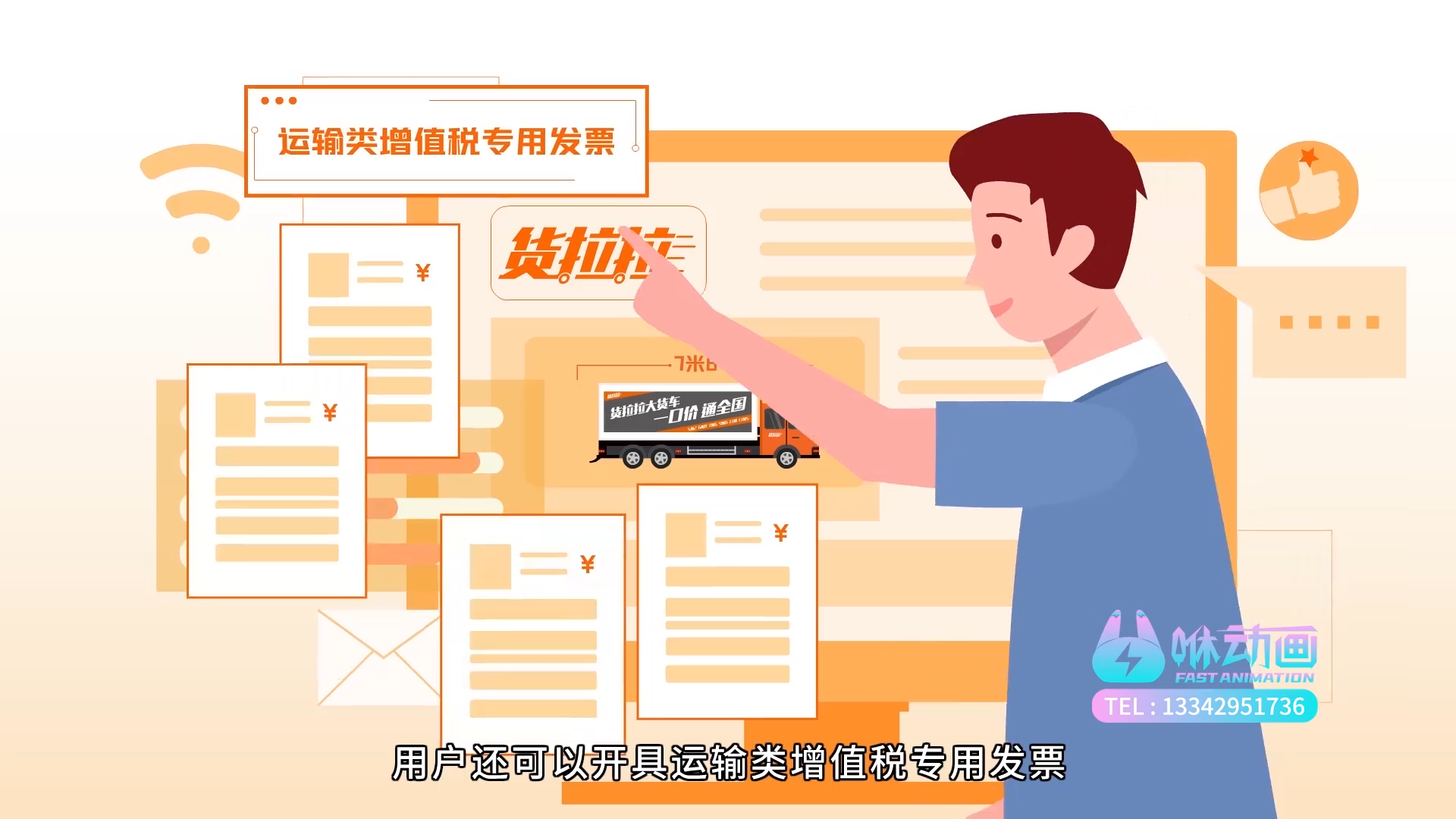 AI动画