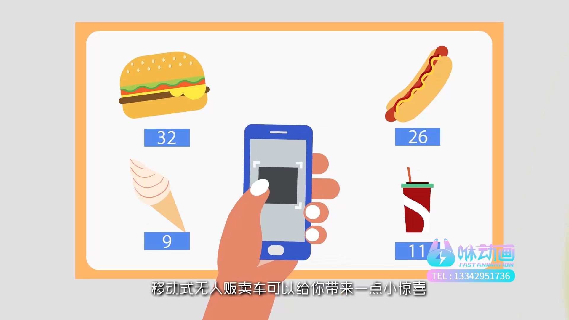 深圳MG动画