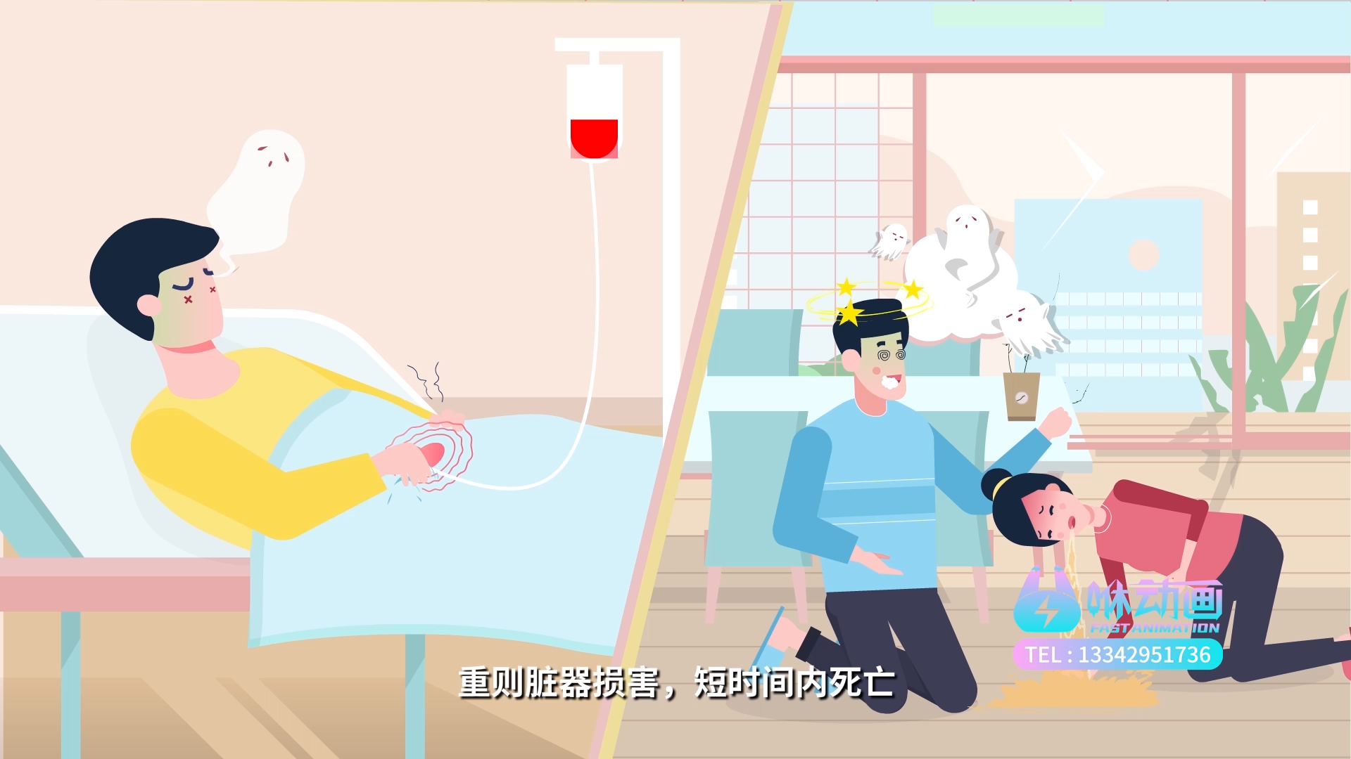 深圳MG动画